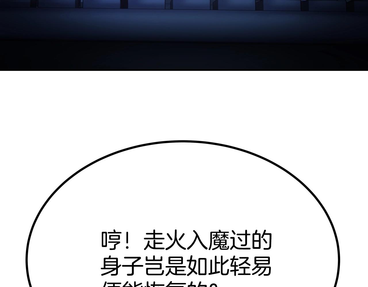 第6话 诱人的猎物179