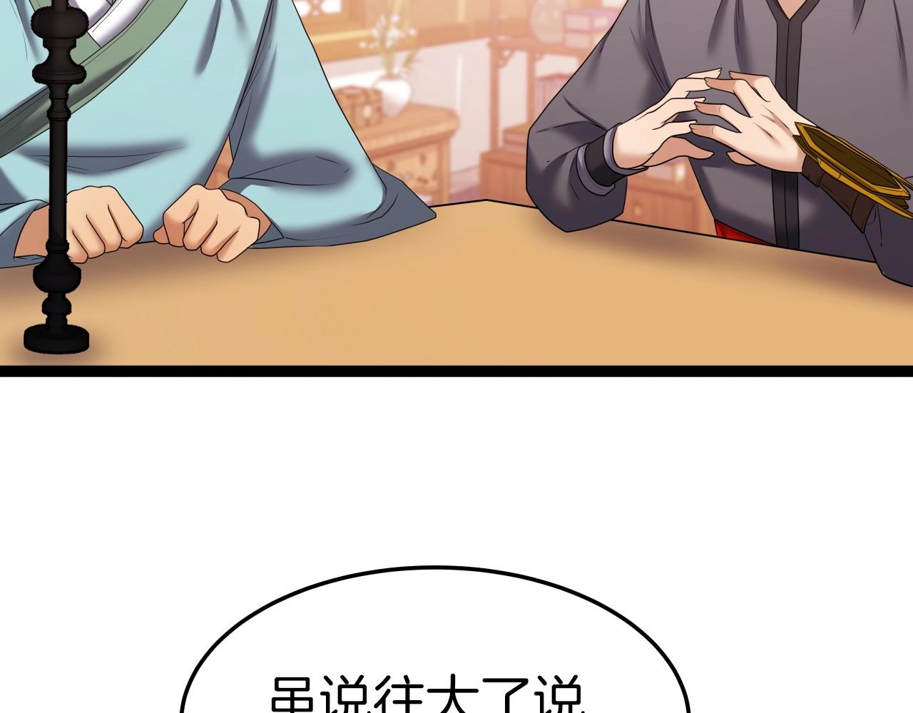 第35话 拉拢40