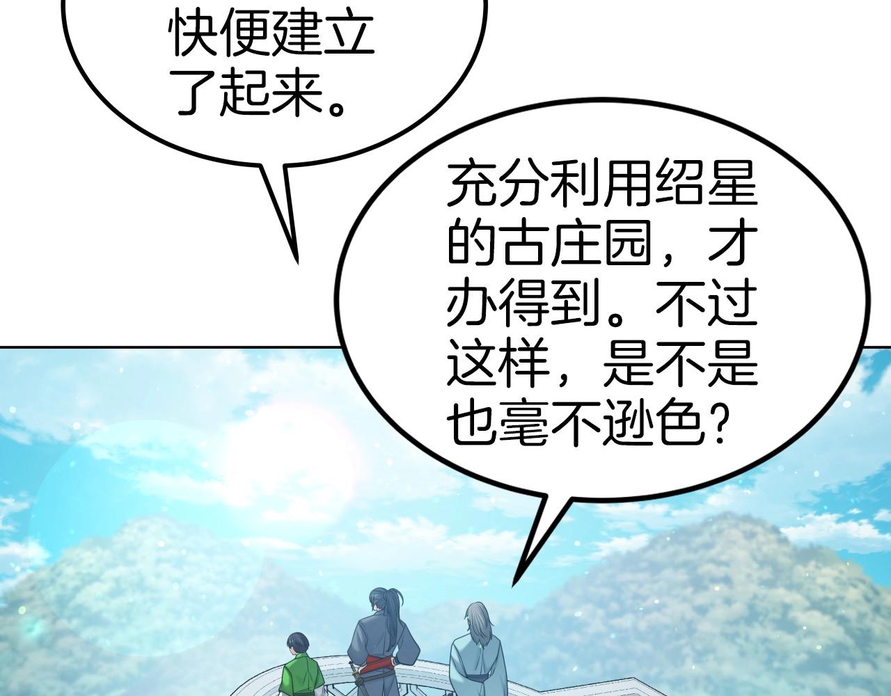 第44话 战略28