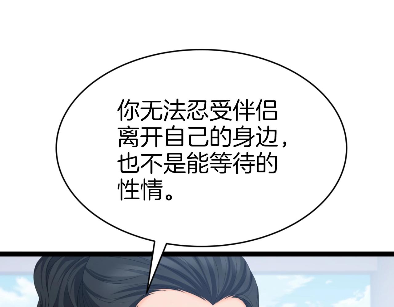 第33话 女人的嫉妒157