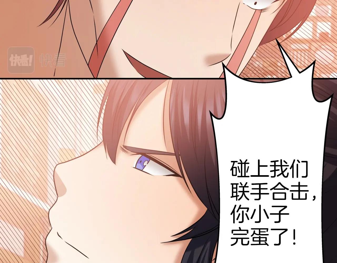 第39话 将计就计31