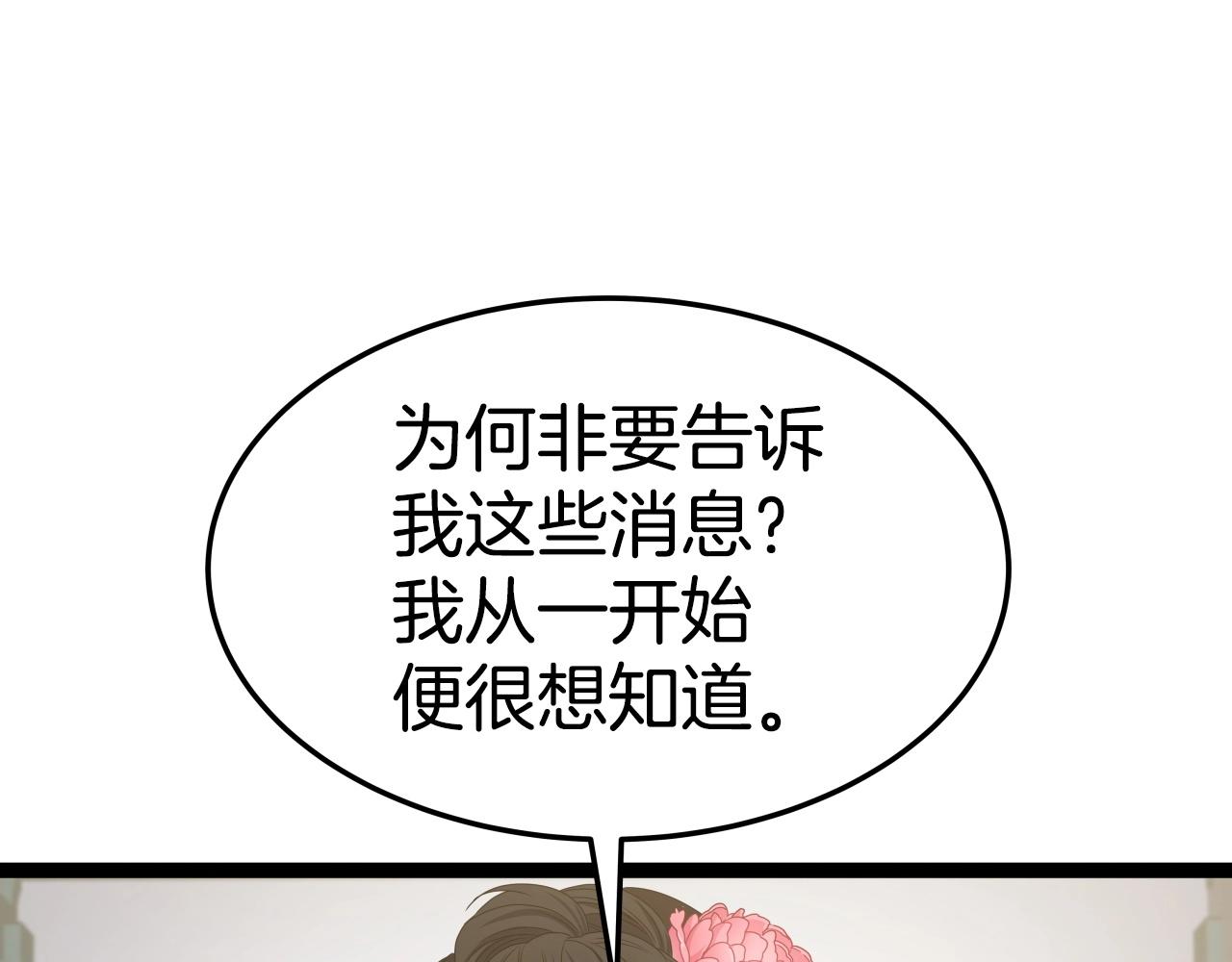 第30话 女人们的心125