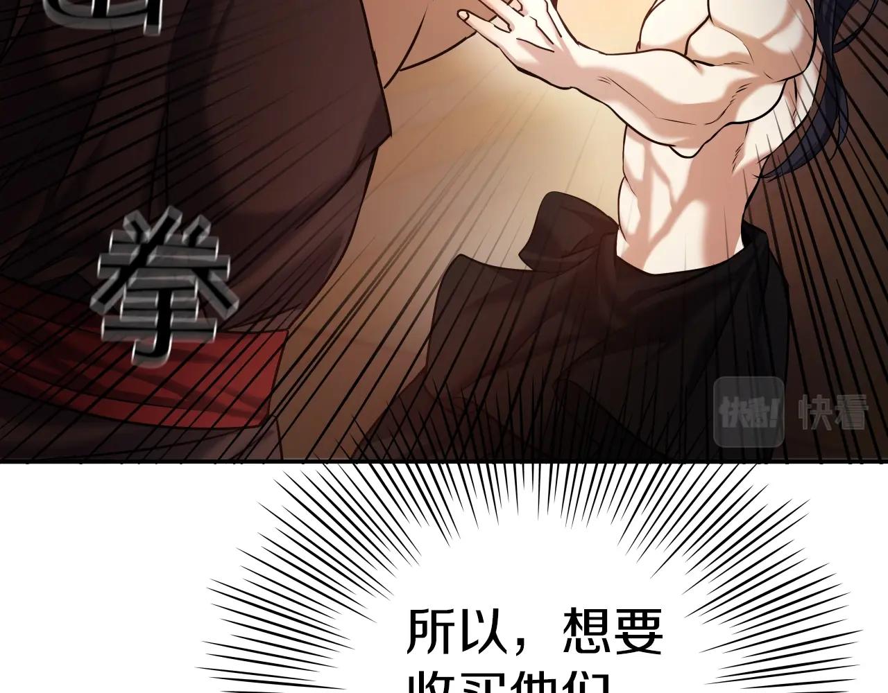 第5话 以德服人94
