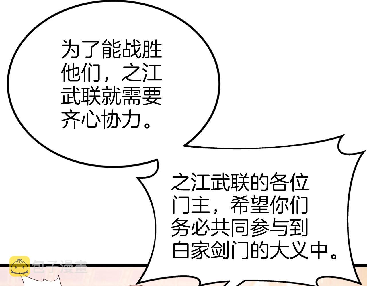 第39话 将计就计118