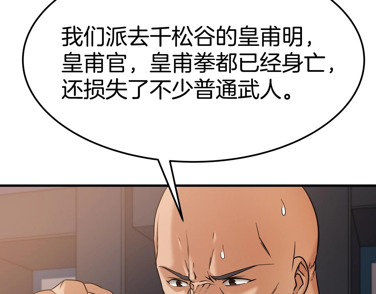 第20话 雷神受伤了100