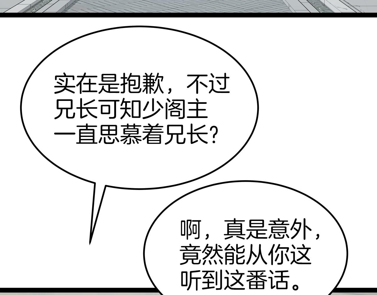 第34话 长夜漫漫64