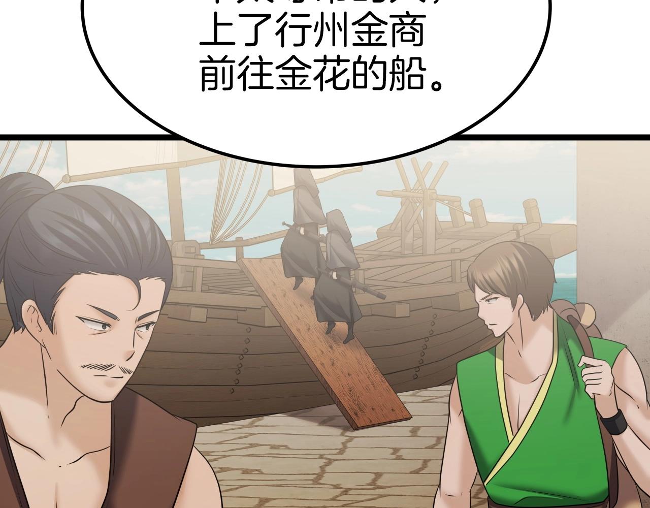 第36话 盟主对战121