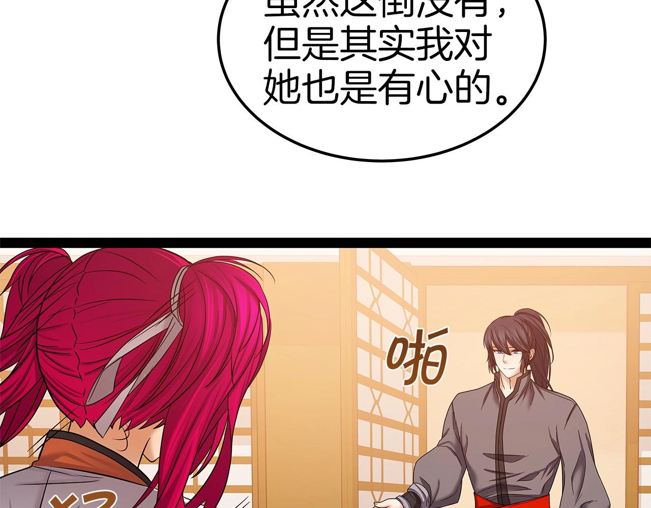 第31话 天下无双的英雄135