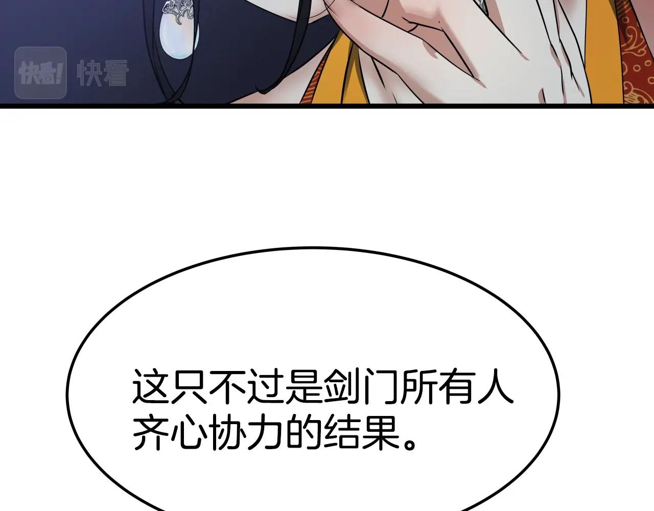 第13话 宏图霸业77