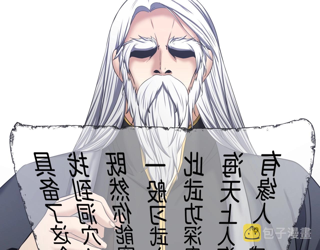 第11话 金甲飞天盾55
