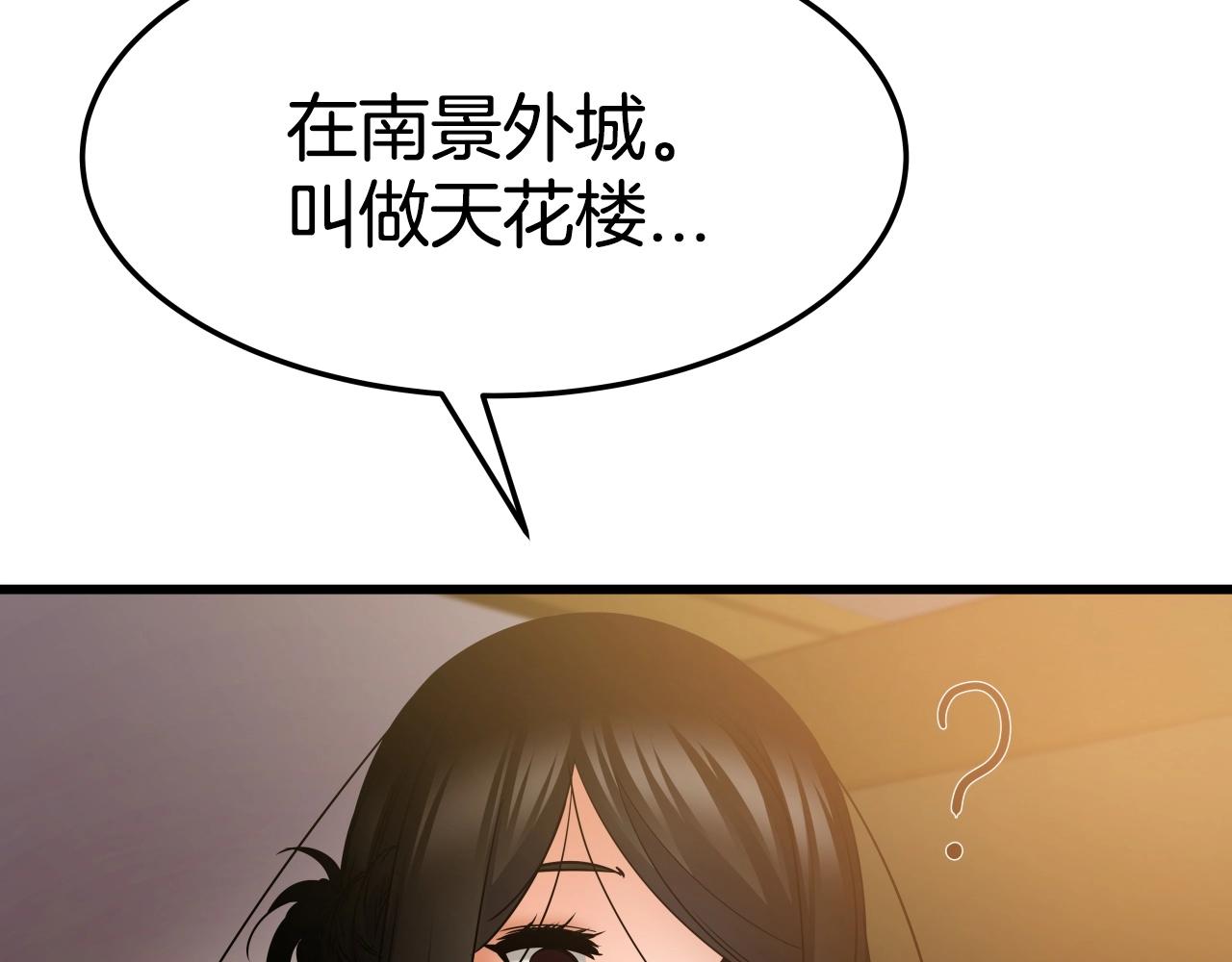 第15话 雷神的传人92