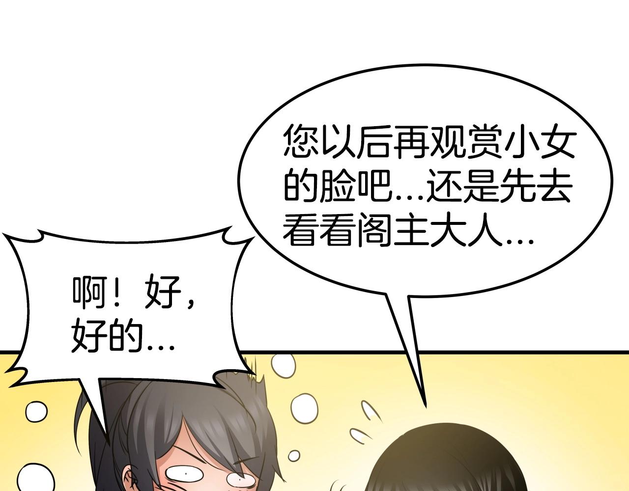 第15话 雷神的传人71