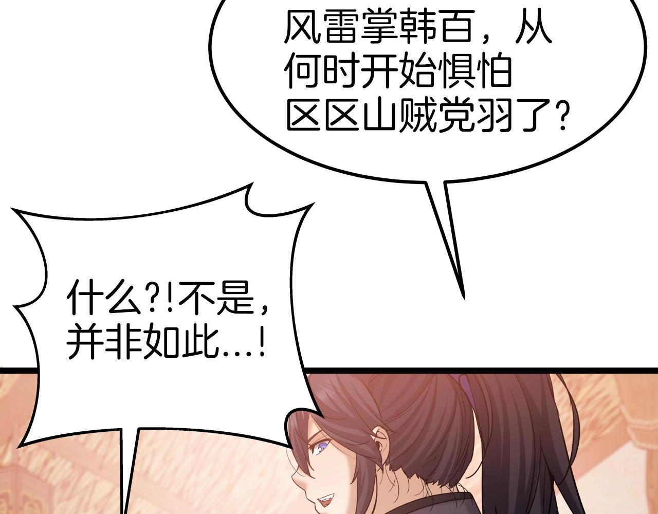 第41话 消灭山贼4