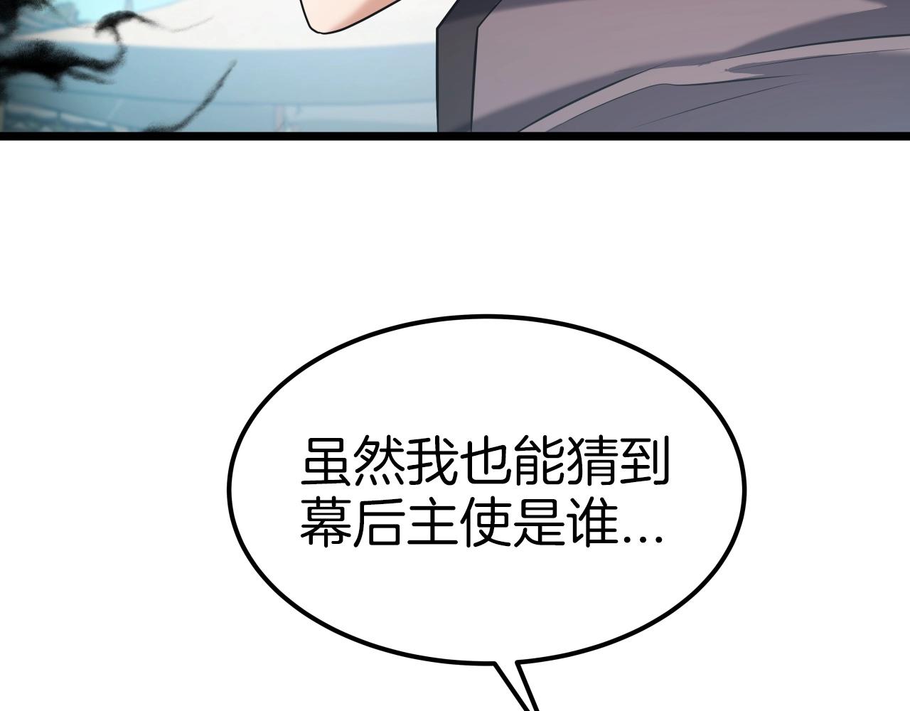 第38话 耳聪目明54