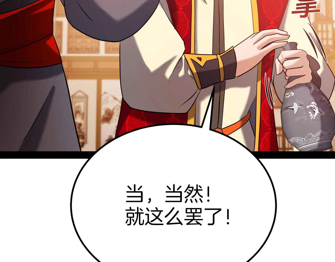 第38话 耳聪目明91