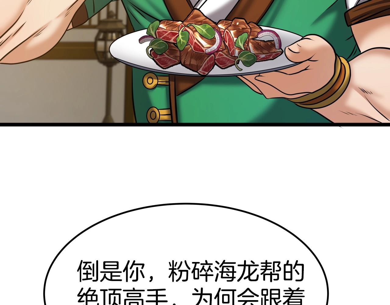第14话 谋略75