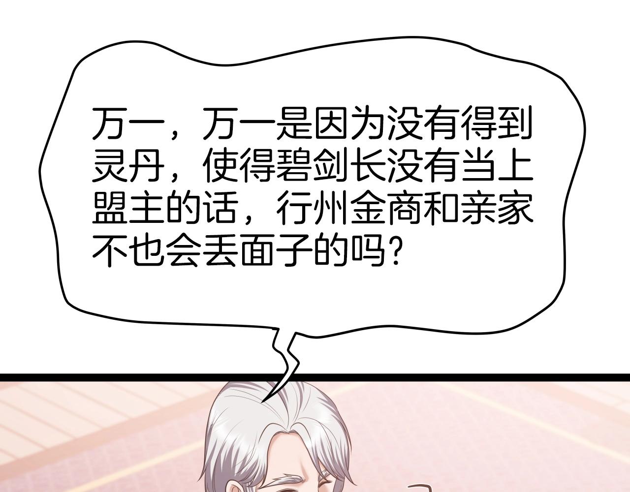 第36话 盟主对战13