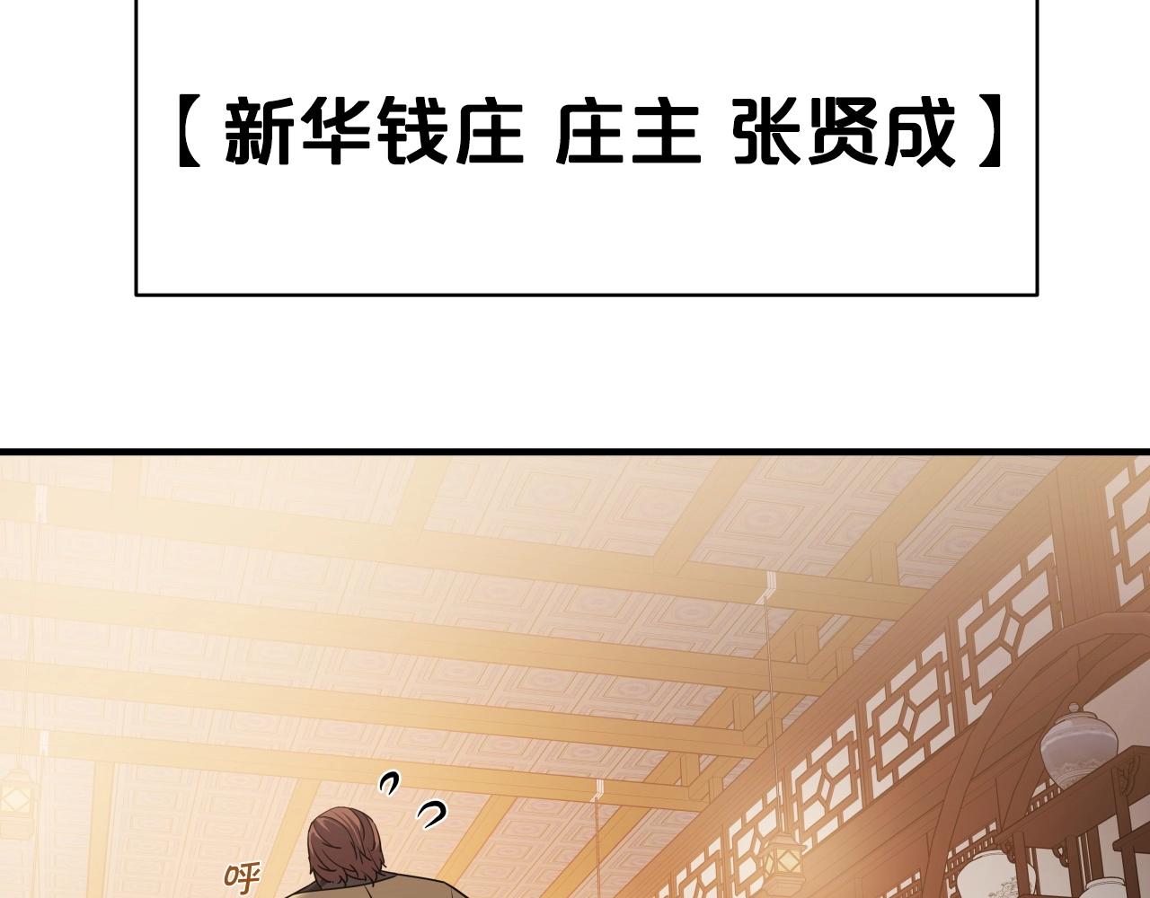 第28话 命如草芥70