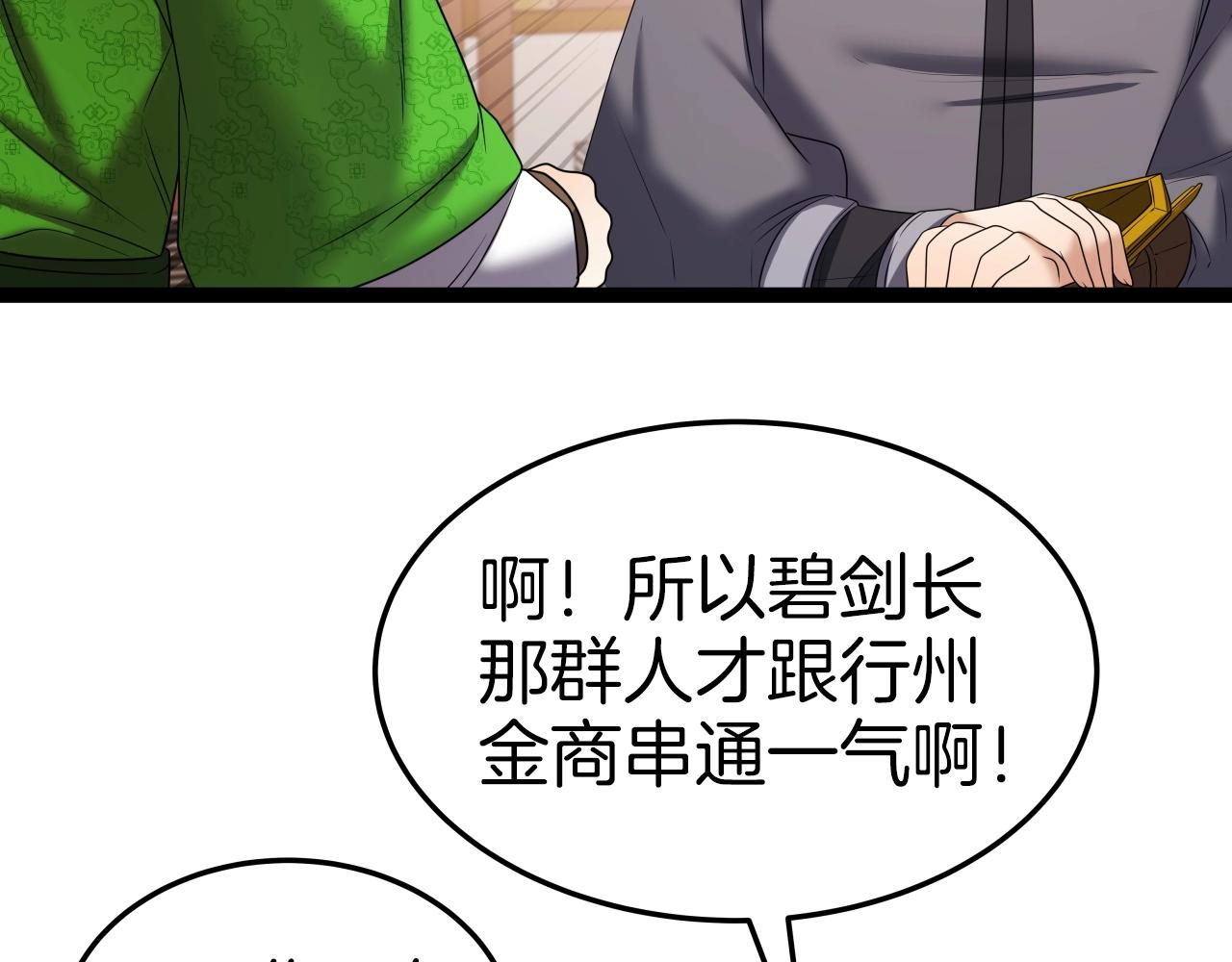 第34话 长夜漫漫27