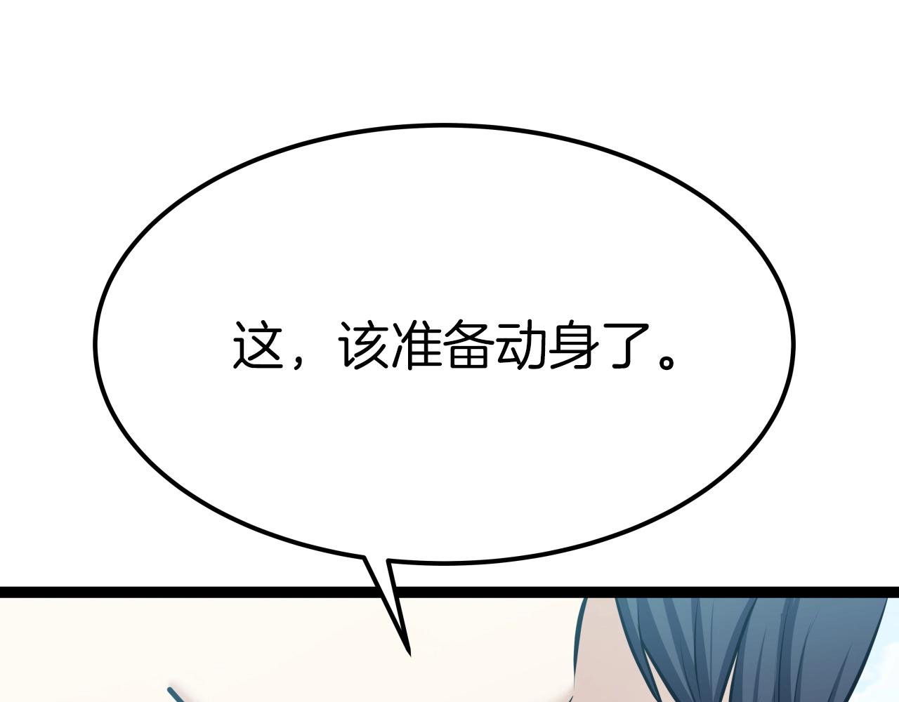 第33话 女人的嫉妒196