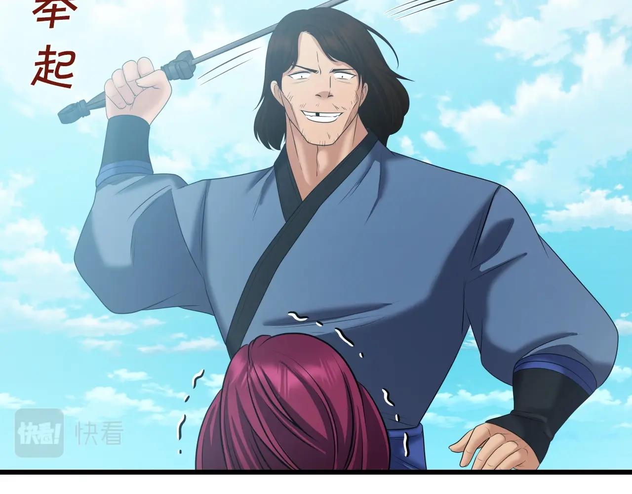 第40话 绿林七十二寨69