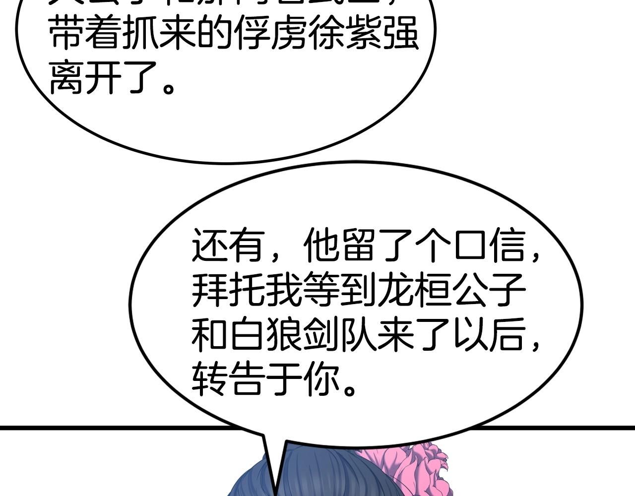 第9话 闯迷雾17