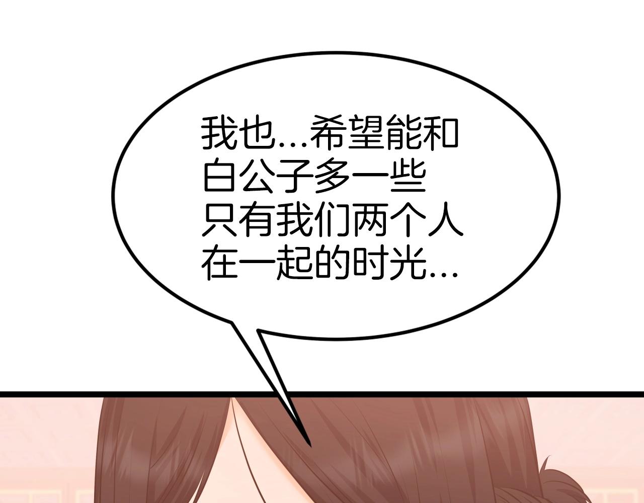 第39话 将计就计140