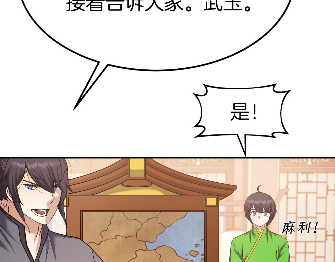 第44话 战略172