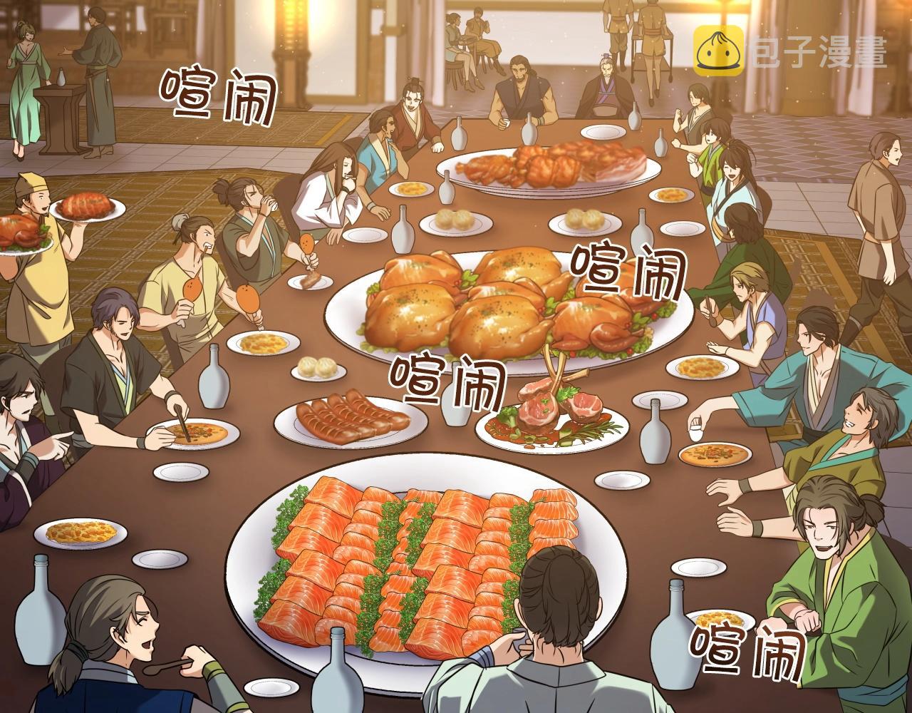 第13话 宏图霸业6