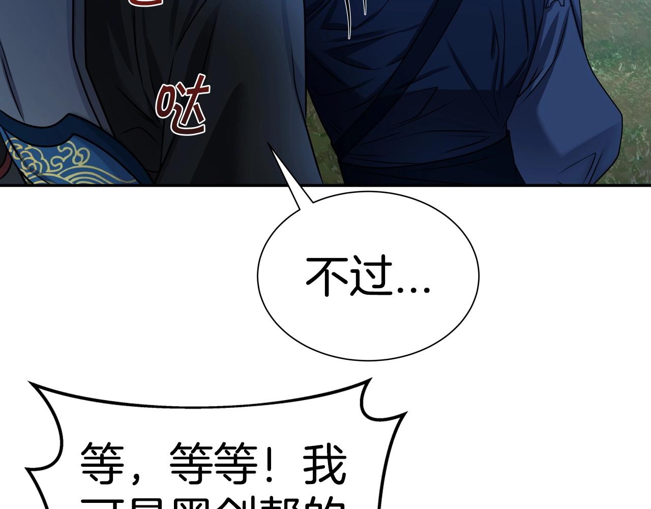 第27话 三个人的故事21