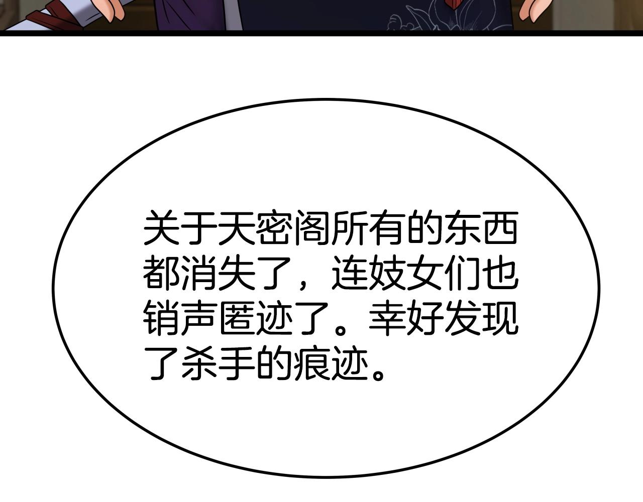 第16话 九天神魔门134