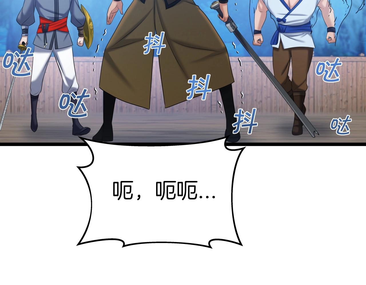 第41话 消灭山贼115