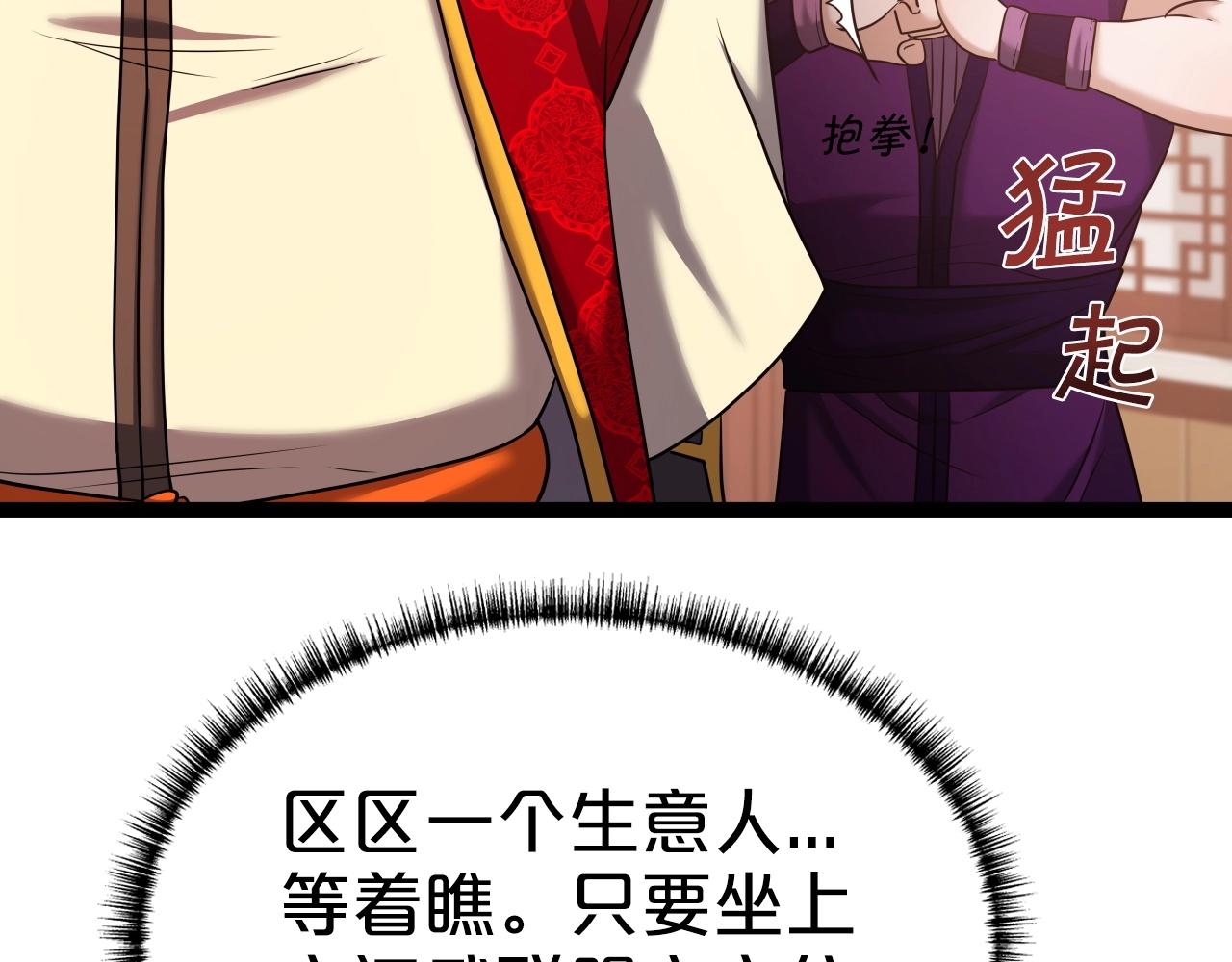 第36话 盟主对战31