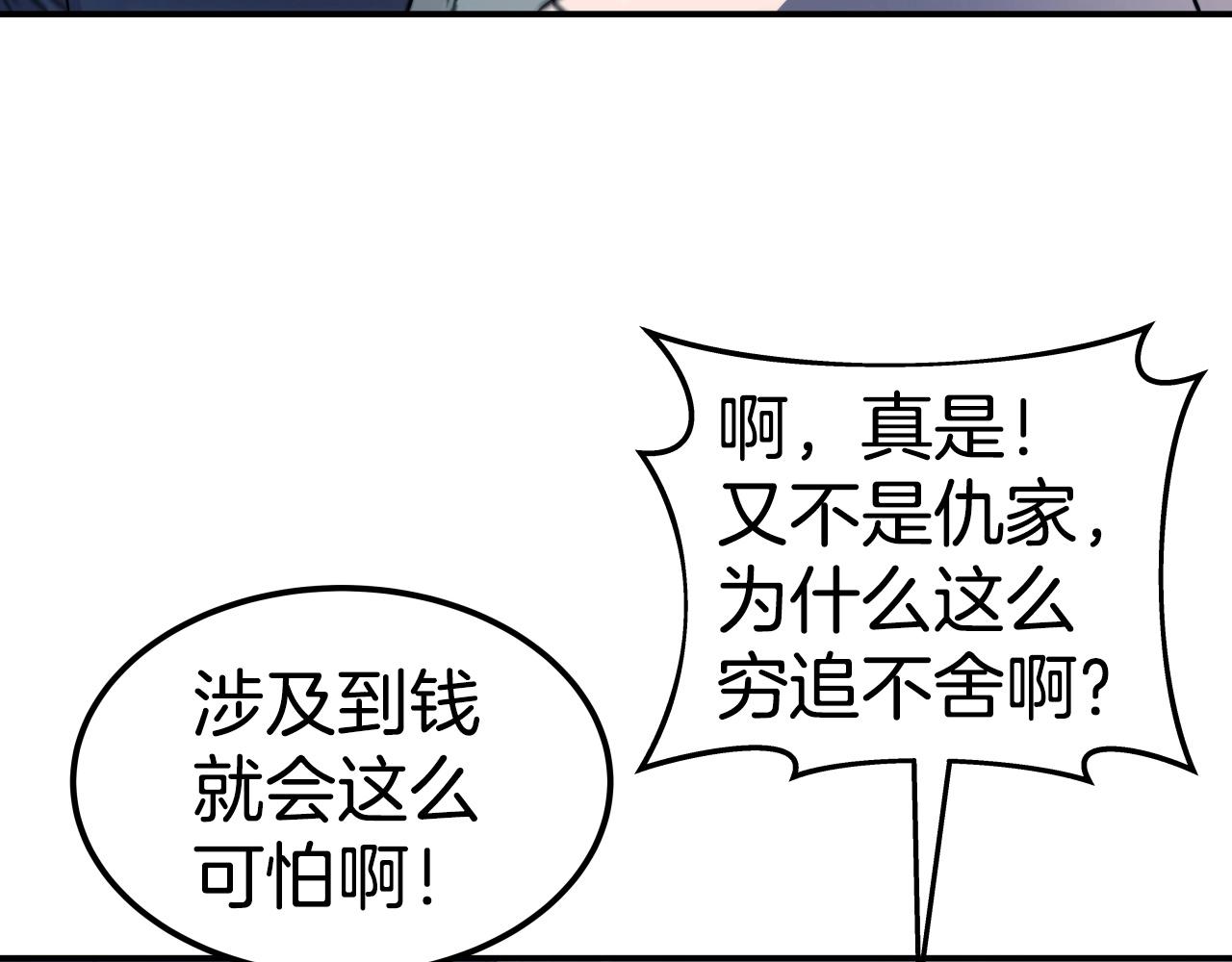 第29话 嘴上的道歉20
