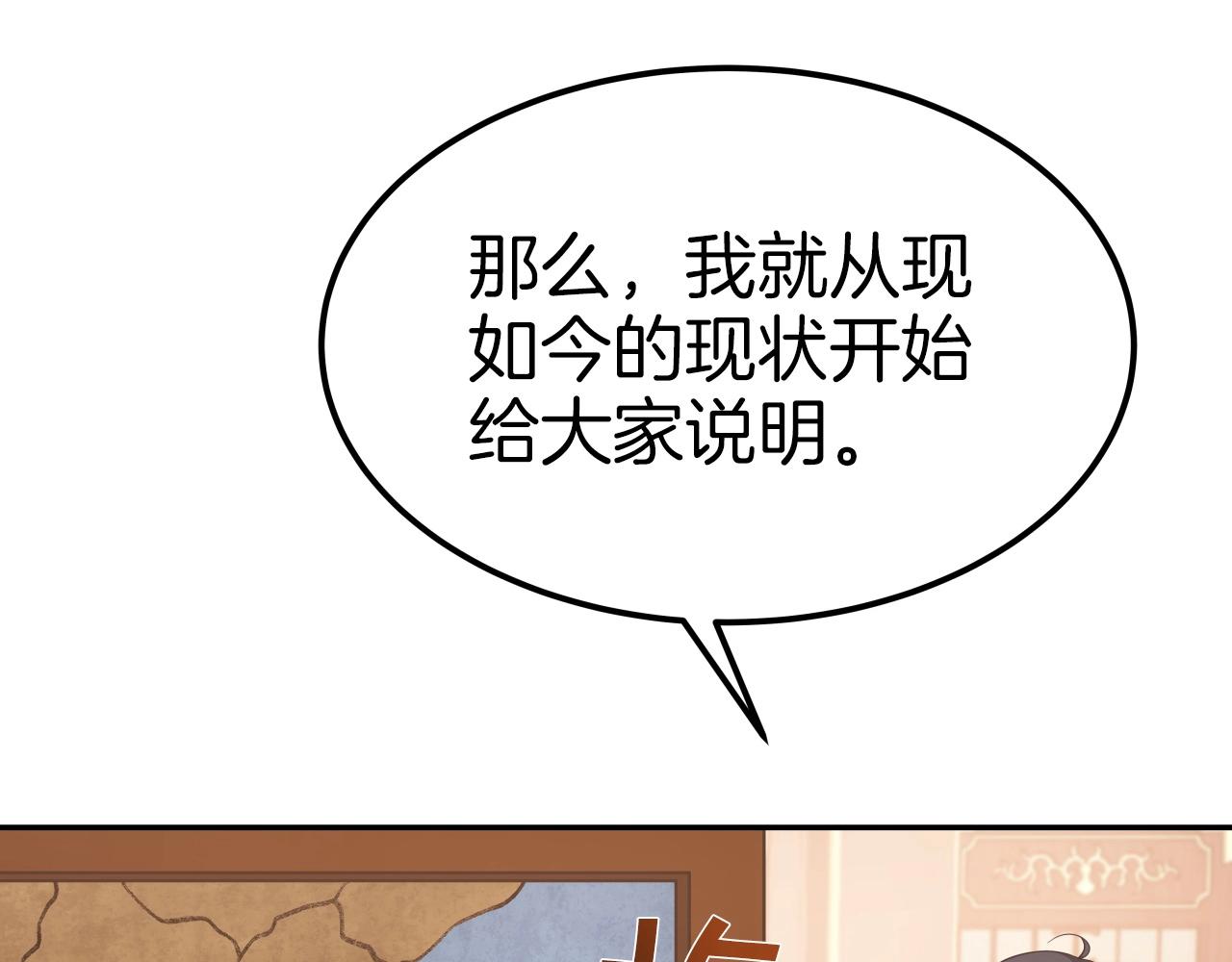 第44话 战略174