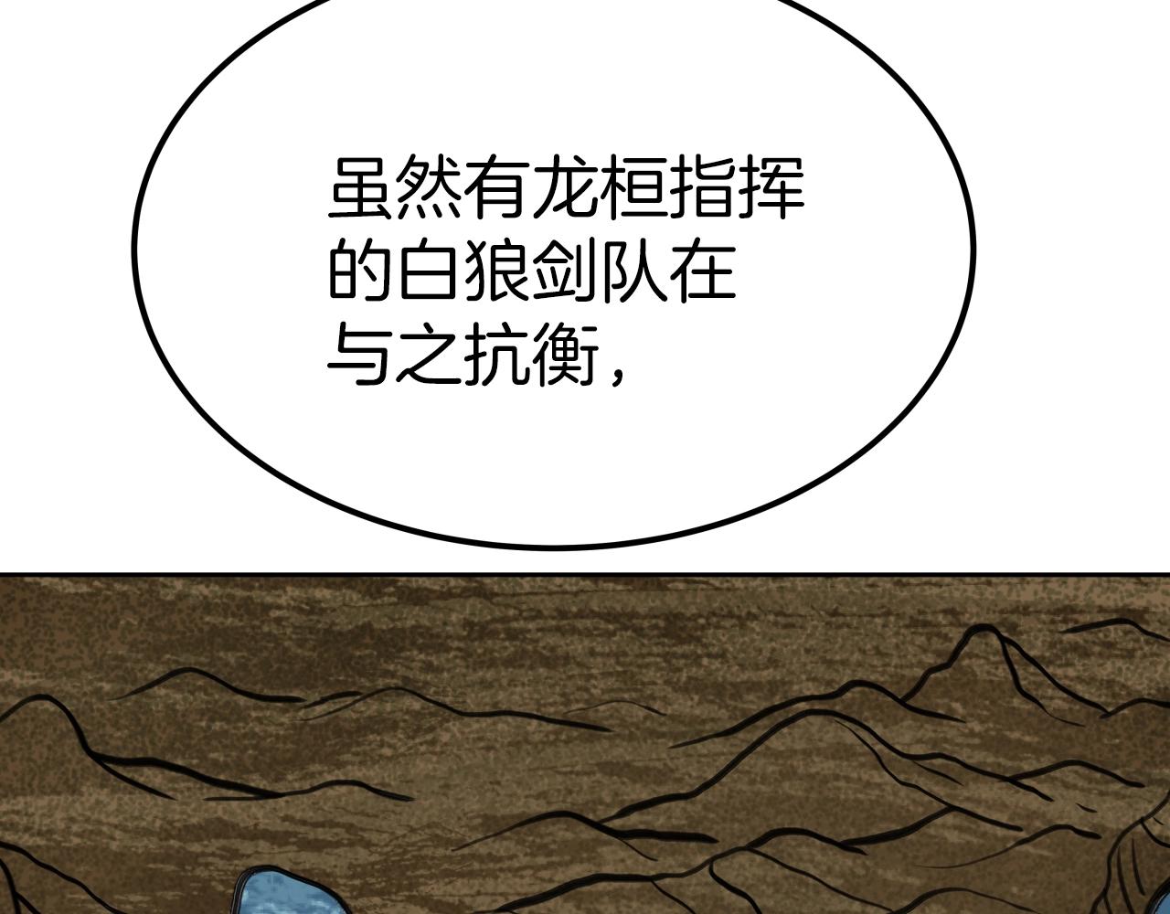 第3话 耍剑的贵公子30