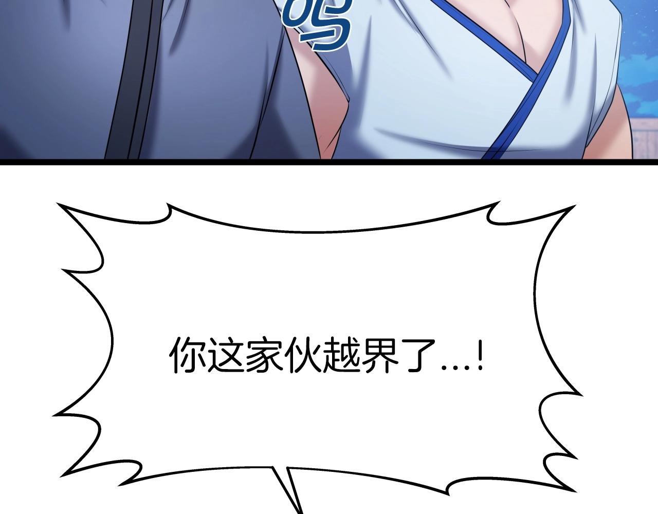 第41话 消灭山贼134