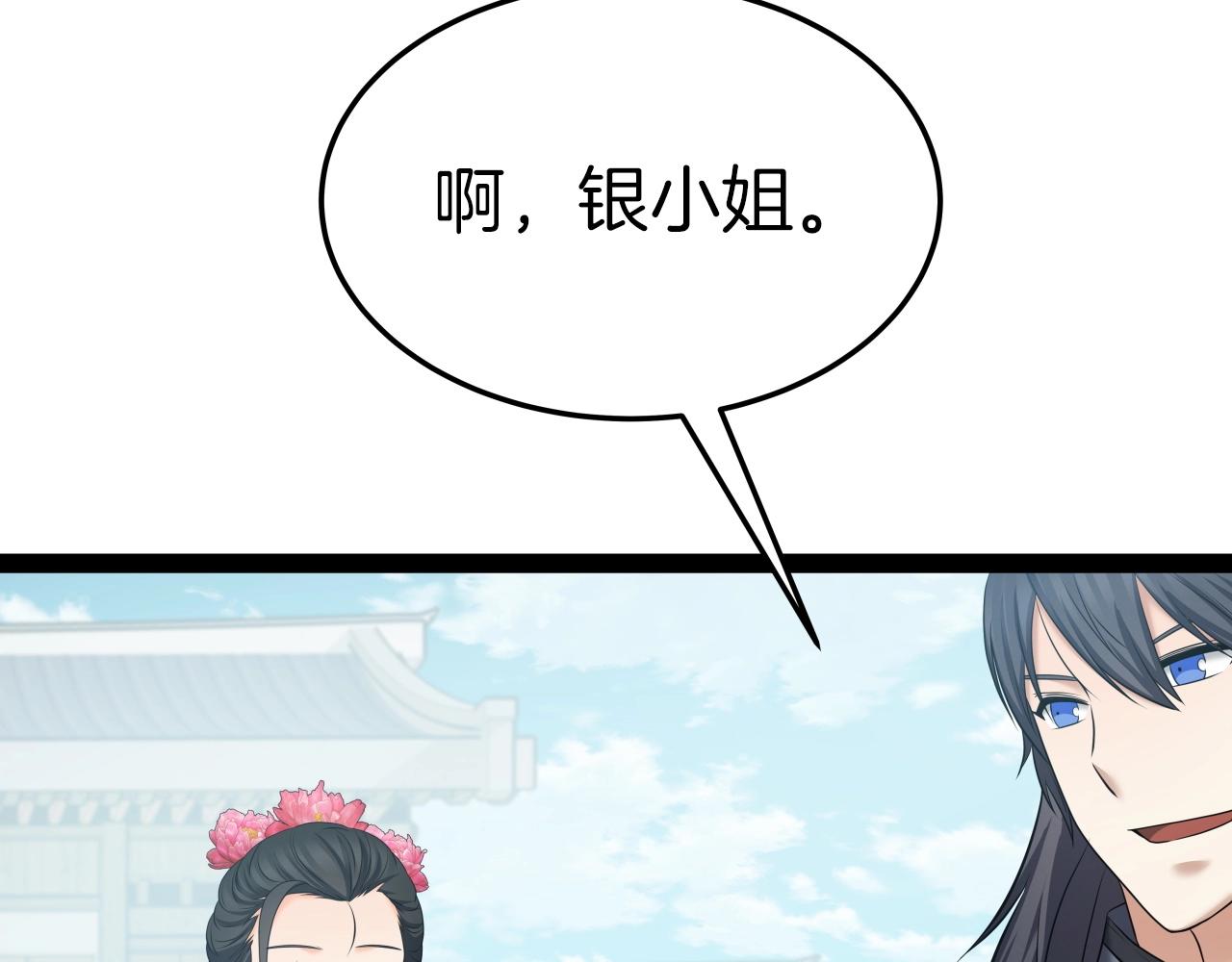 第33话 女人的嫉妒93