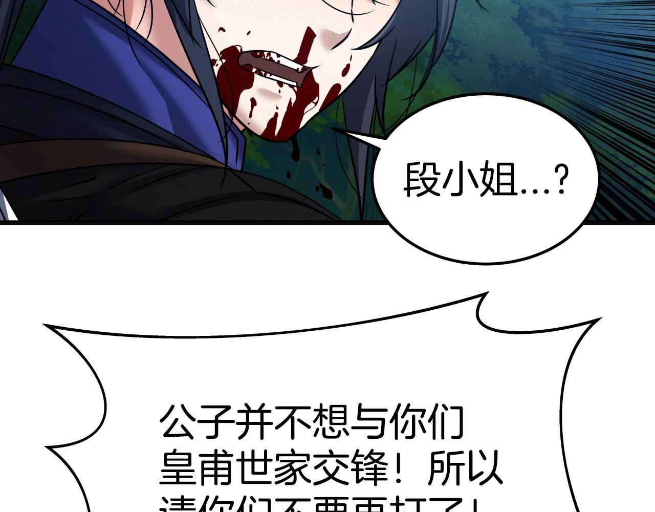 第20话 雷神受伤了60