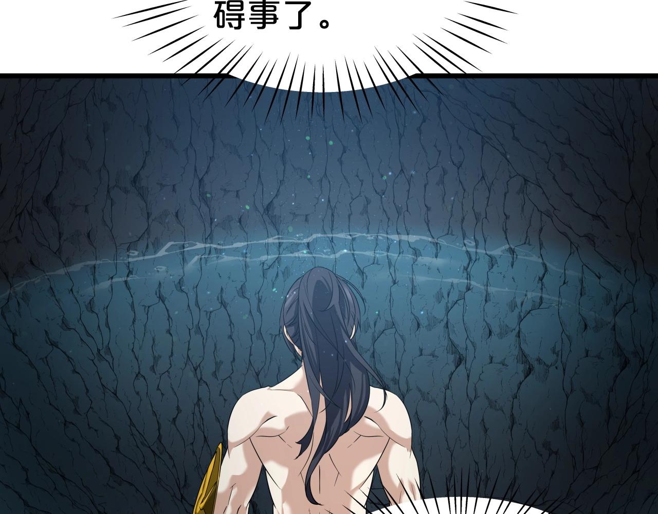 第11话 金甲飞天盾95