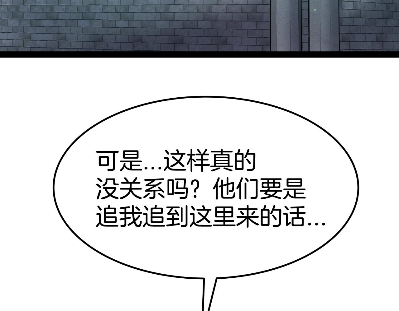 第18话 雷精神丹43