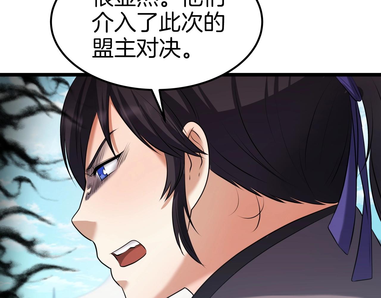 第38话 耳聪目明53