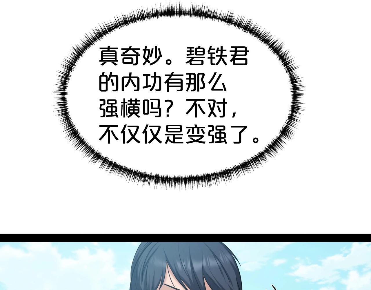 第37话 危险气息45