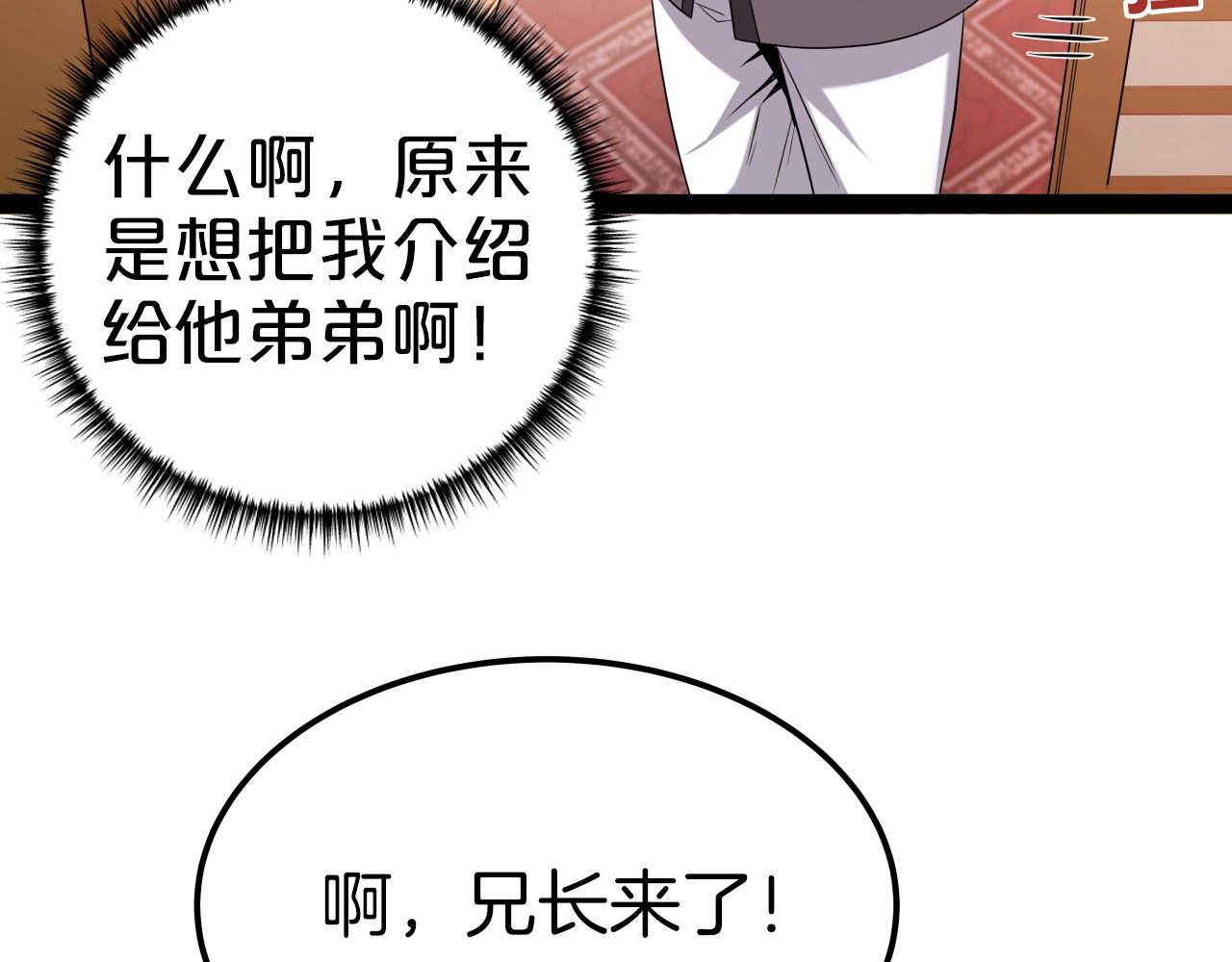 第32话 诱饵37
