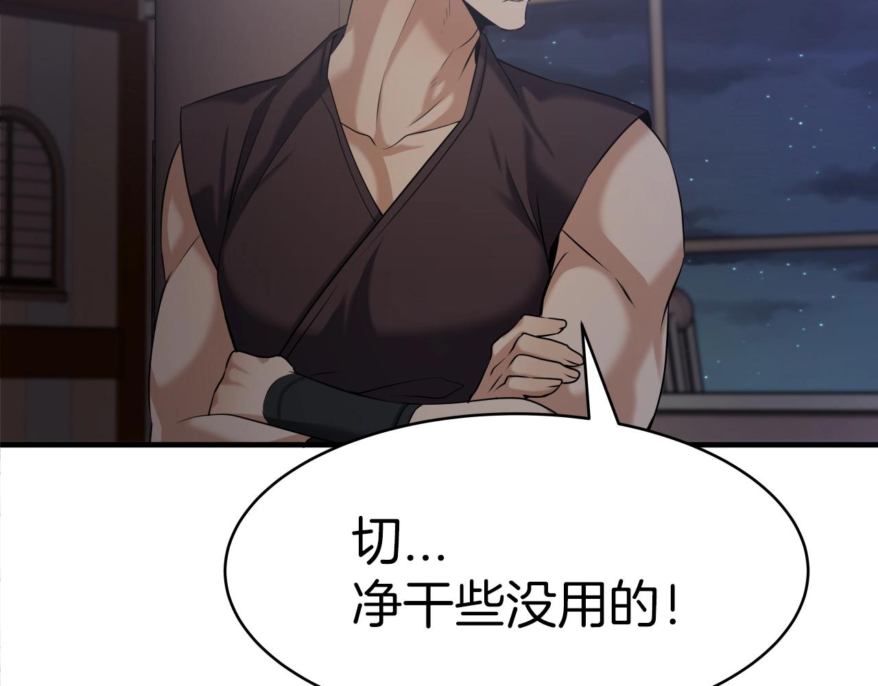 第4话 大公子的实力81