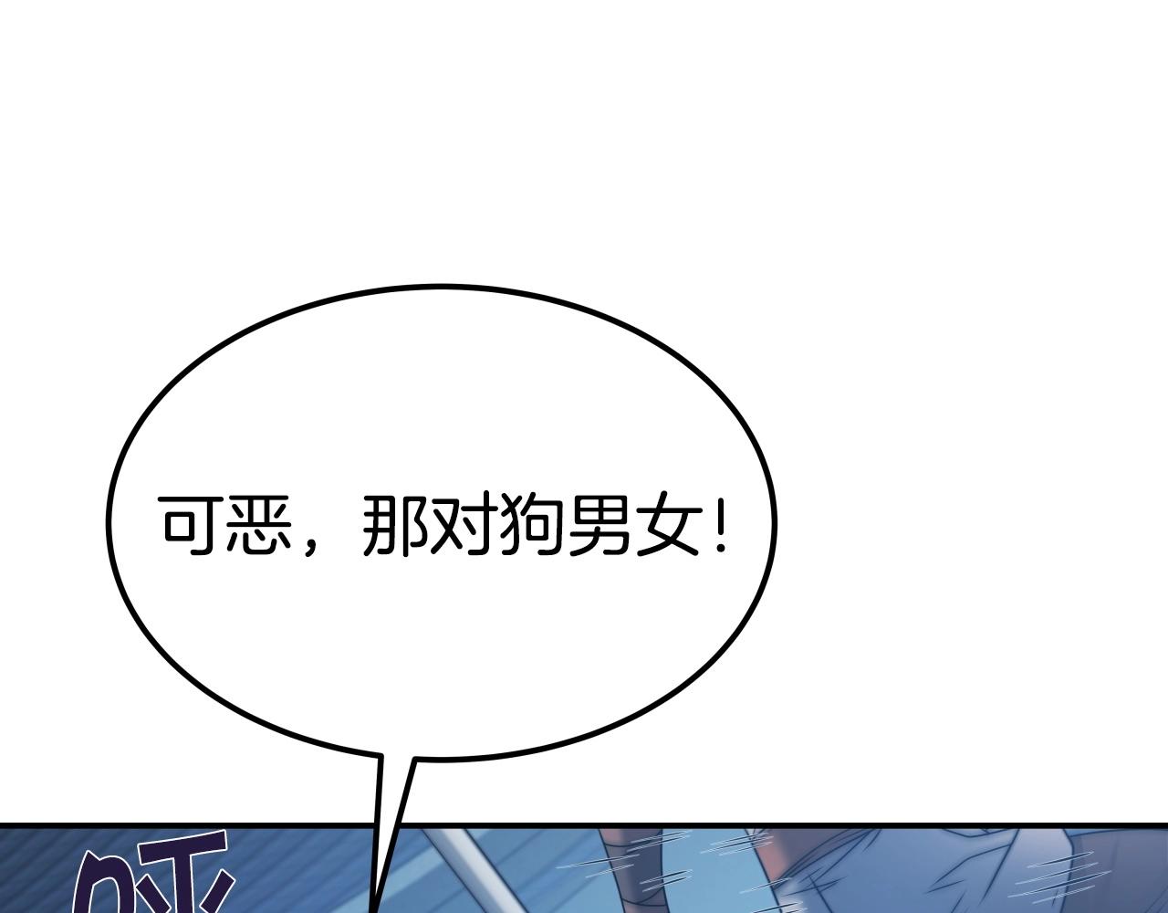 第29话 嘴上的道歉16