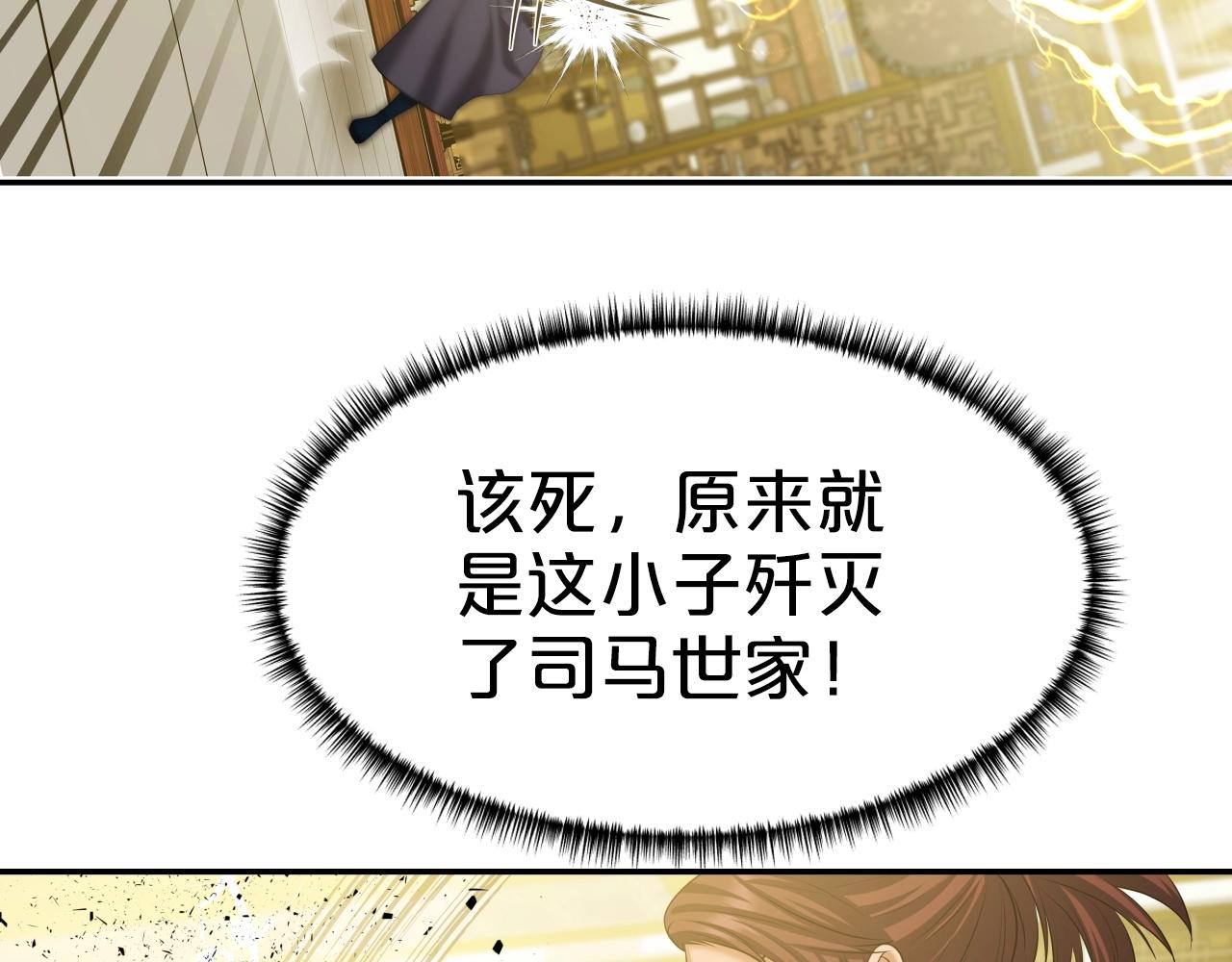 第39话 将计就计20