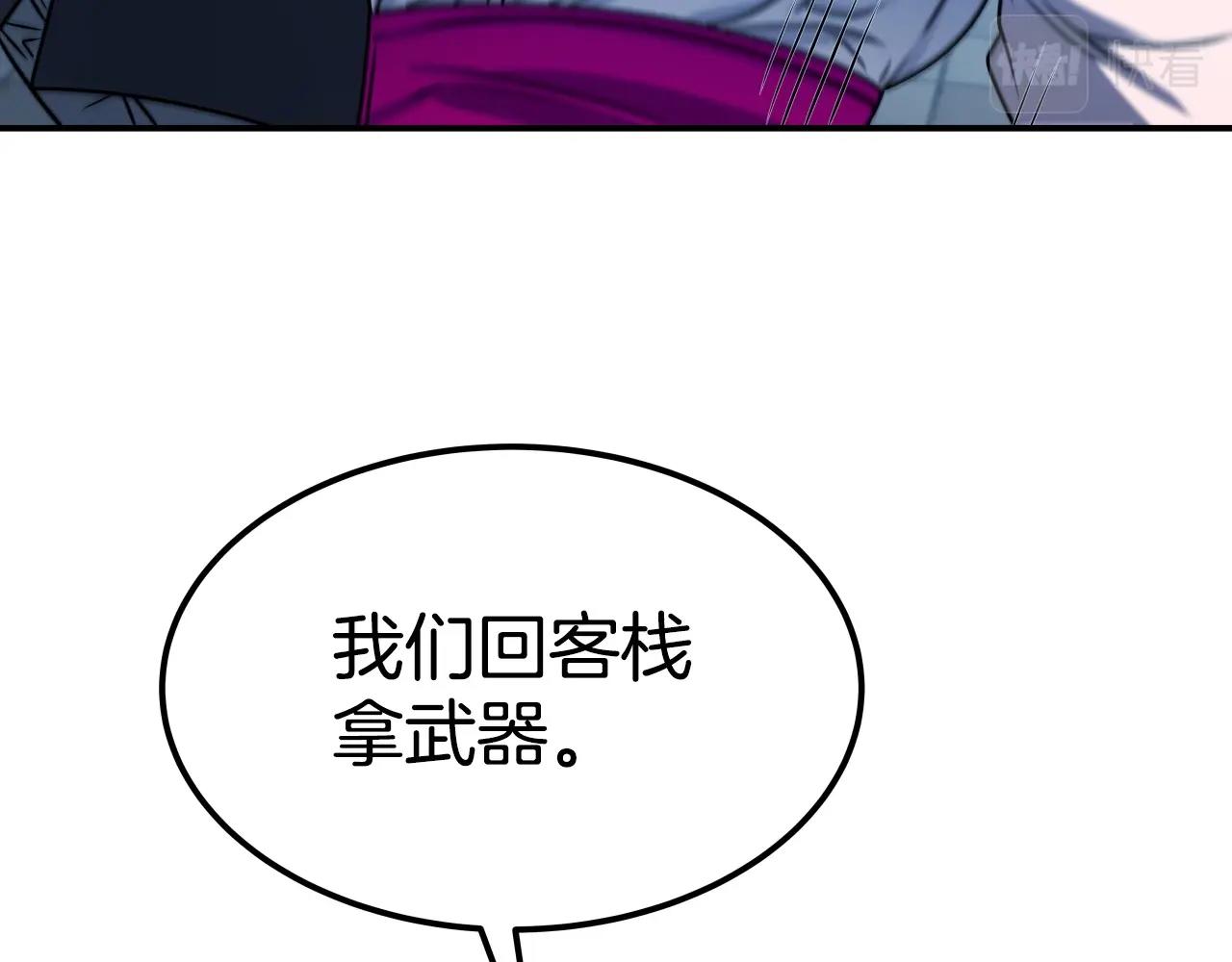 第29话 嘴上的道歉22
