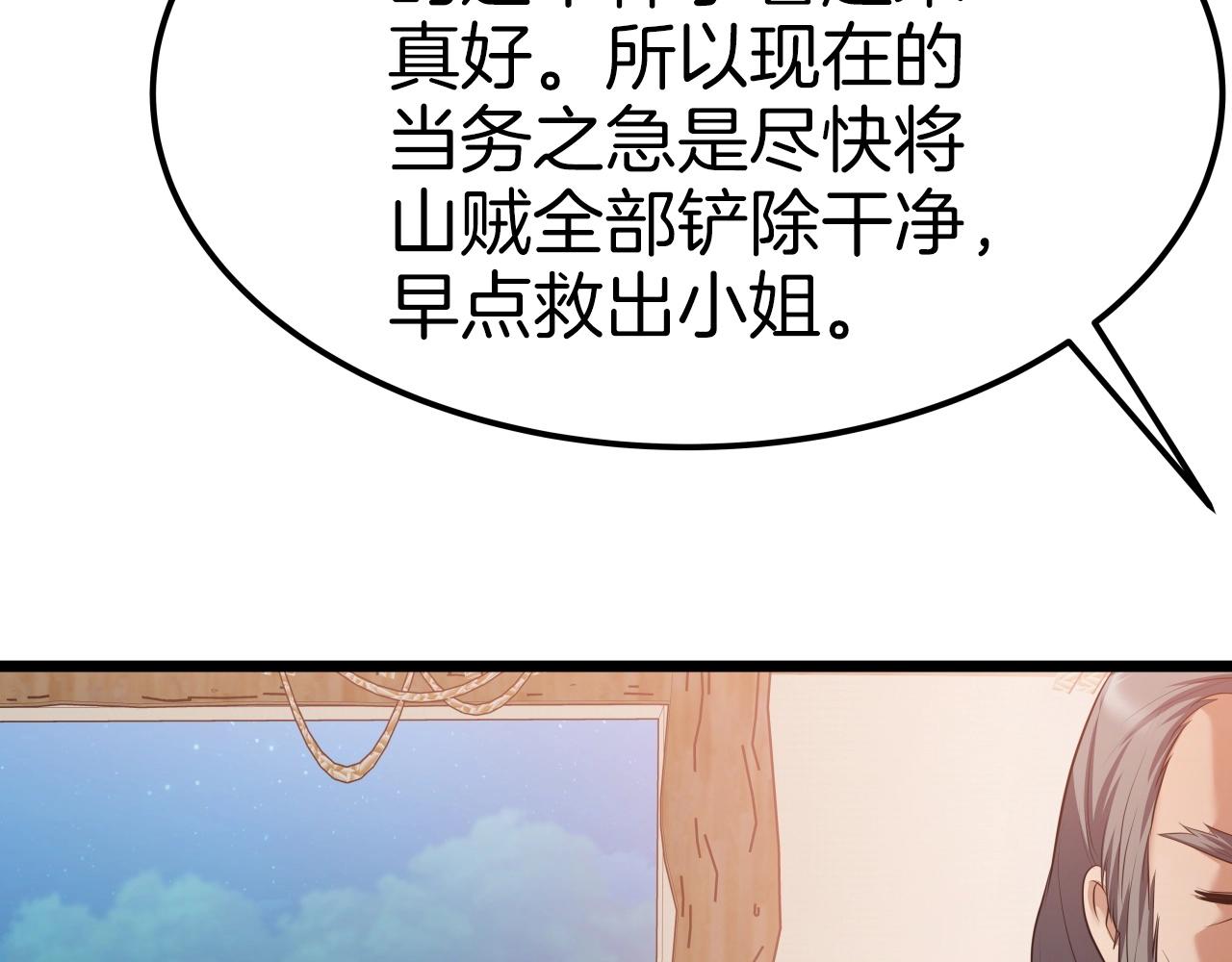 第40话 绿林七十二寨167