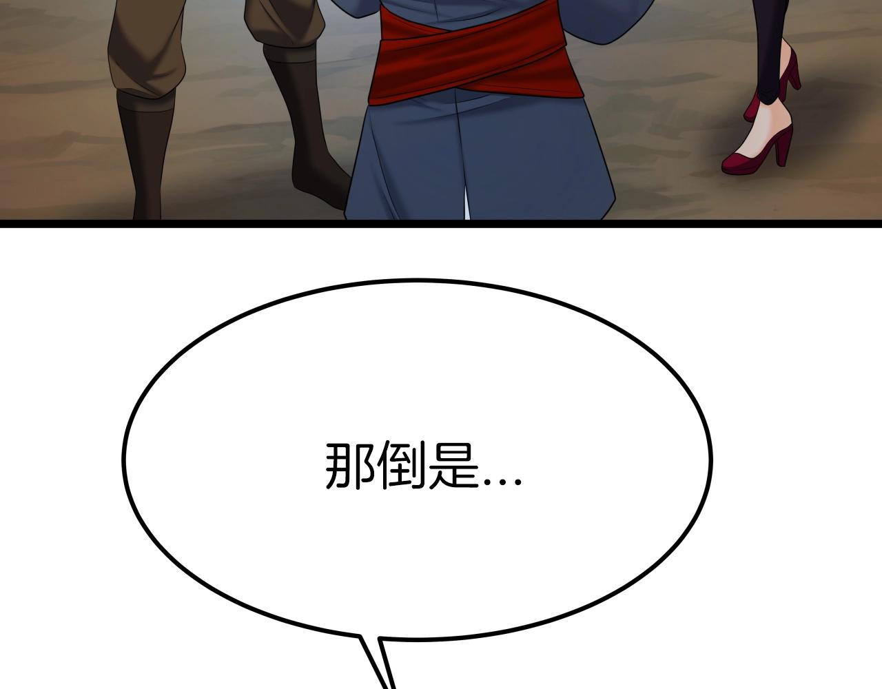第41话 消灭山贼21